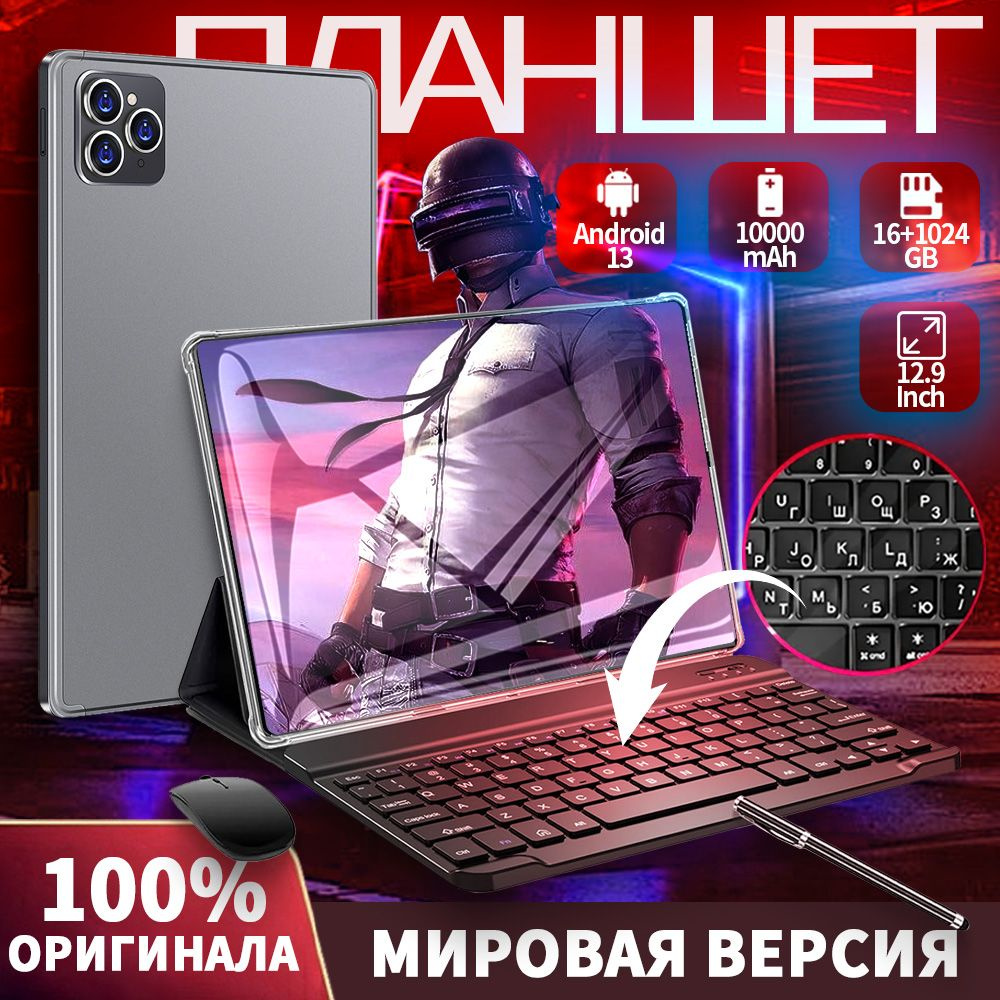 Купить планшет 12Spro-16GB+1TB-PTJP 12.9