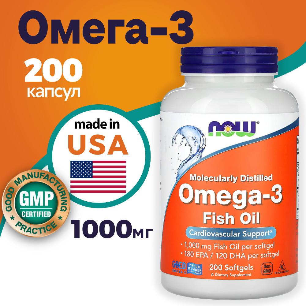 NOW Omega-3 / Омега-3 1000мг 200 капсул #1