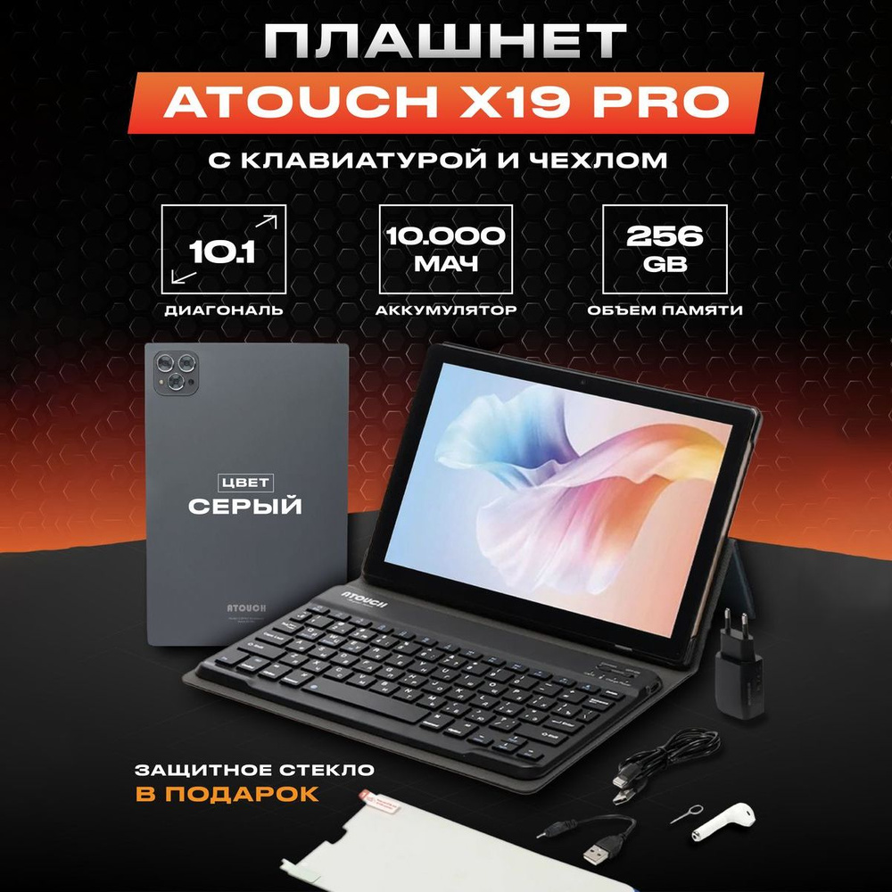 Купить планшет Atouch MINI 10.1