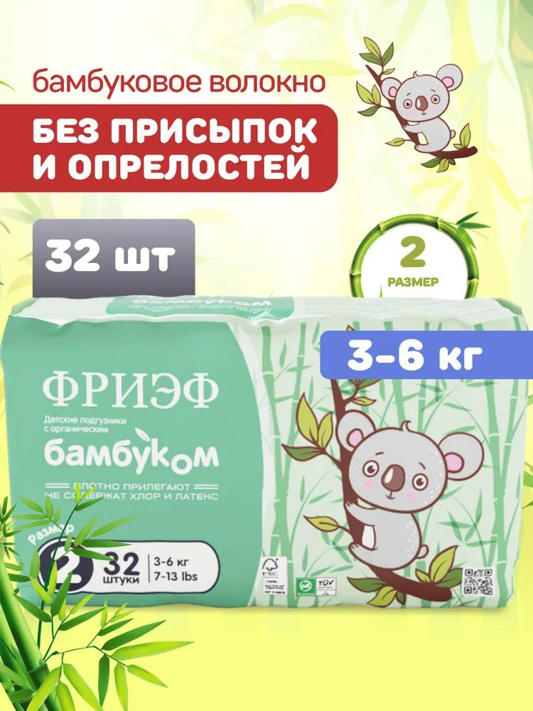 Подгузники детские для новорожденных размер 2, 3, 4, 5, 6, premium elite soft элит софт одноразовые на #1