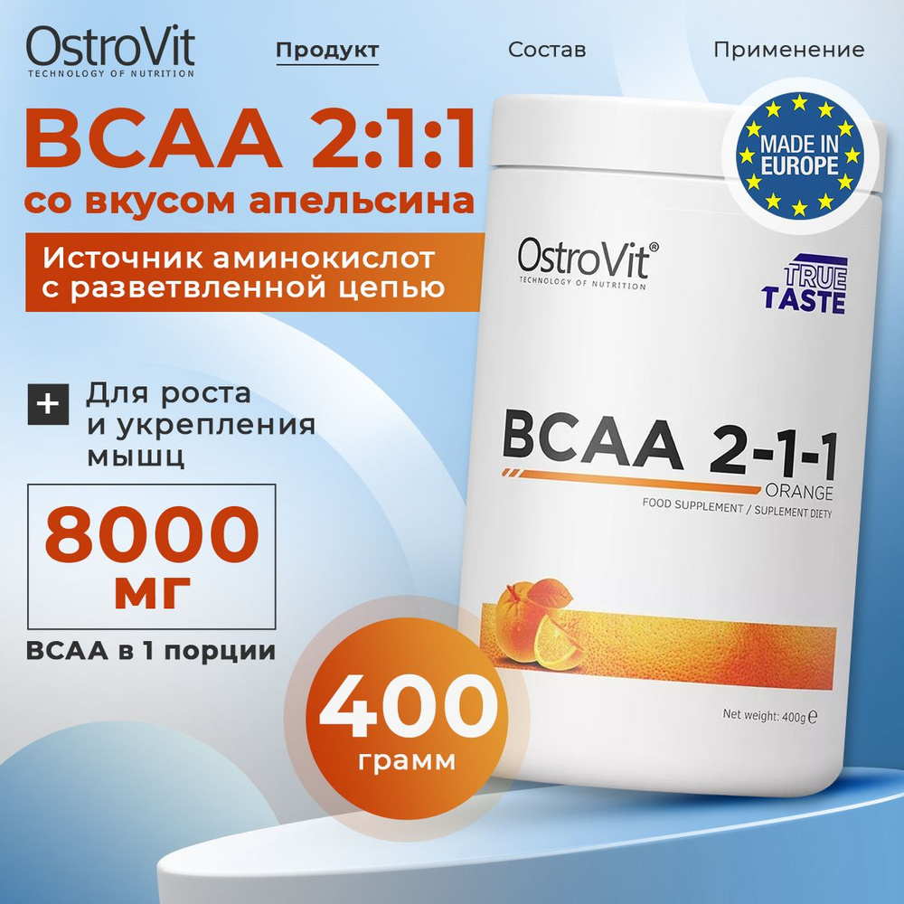 Ostrovit, BCAA 2:1:1, Спортивное питание, Аминокислоты для набора ...