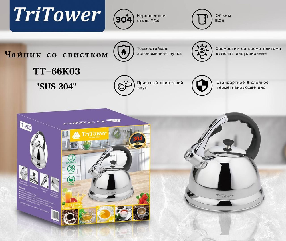 TriTower Чайник, 3 л #1