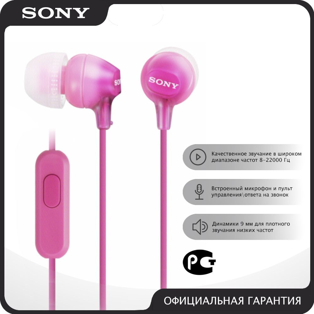 Наушники-вкладыши Sony MDR-EX15APPI #1