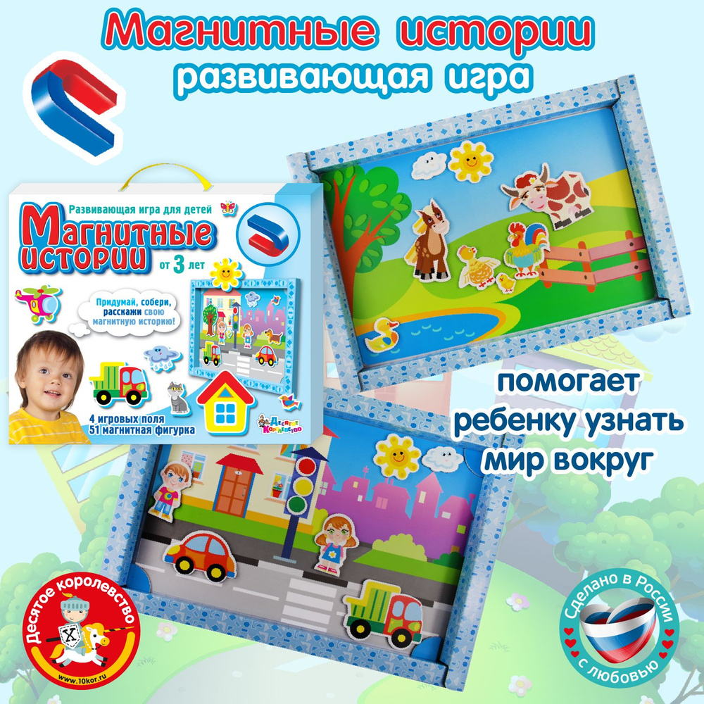 магнитные игры для 3 лет (98) фото