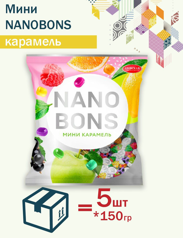 Карамель-мини леденц NANOBONS 150гр #1