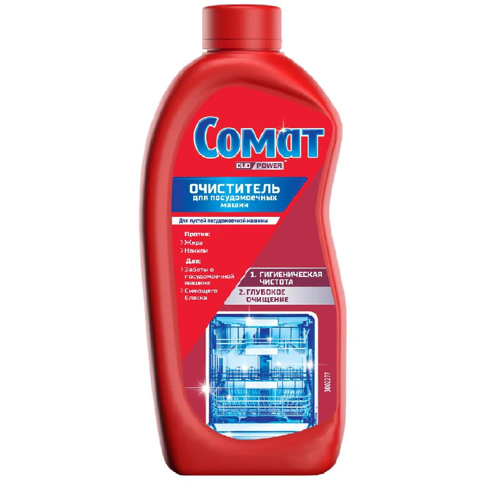 Чистящее средство для посудомоечных машин Somat Machine Cleaner, 250 мл  #1