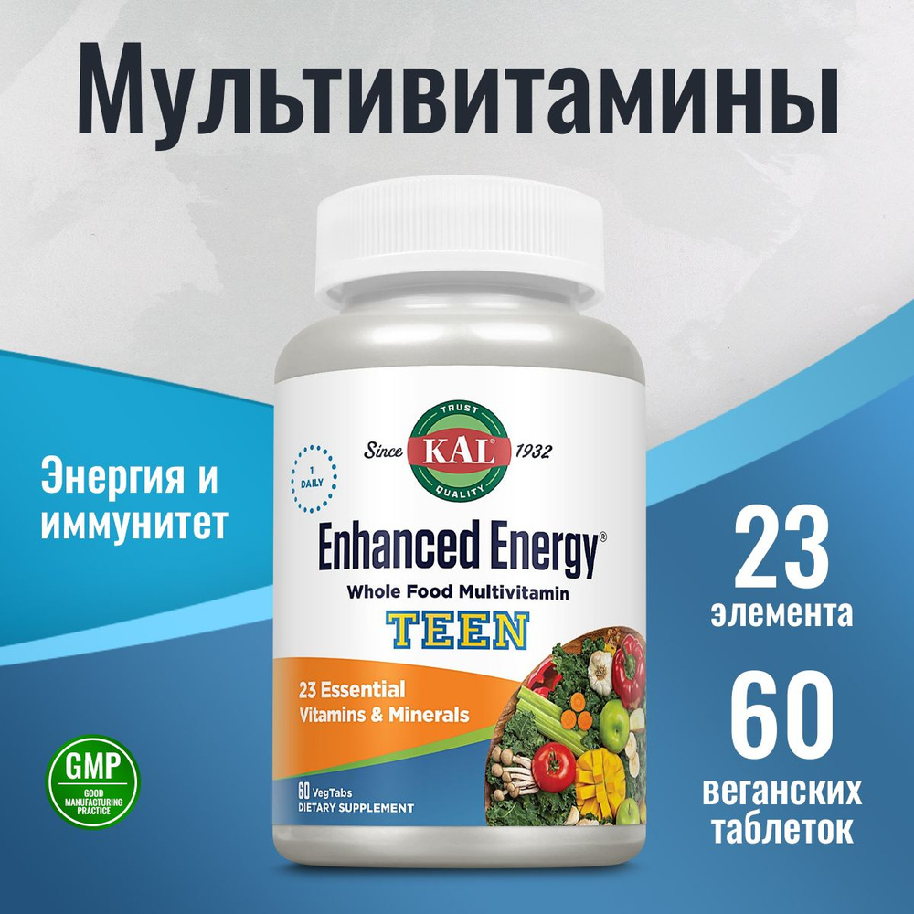 Витамины для улучшения памяти и концентрации, для подростков, 60 ...