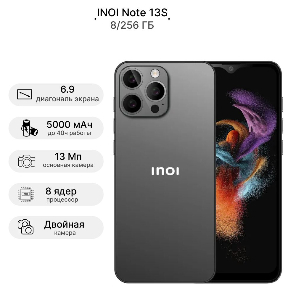 INOI Смартфон Note 13S 8/256 ГБ, темно-серый