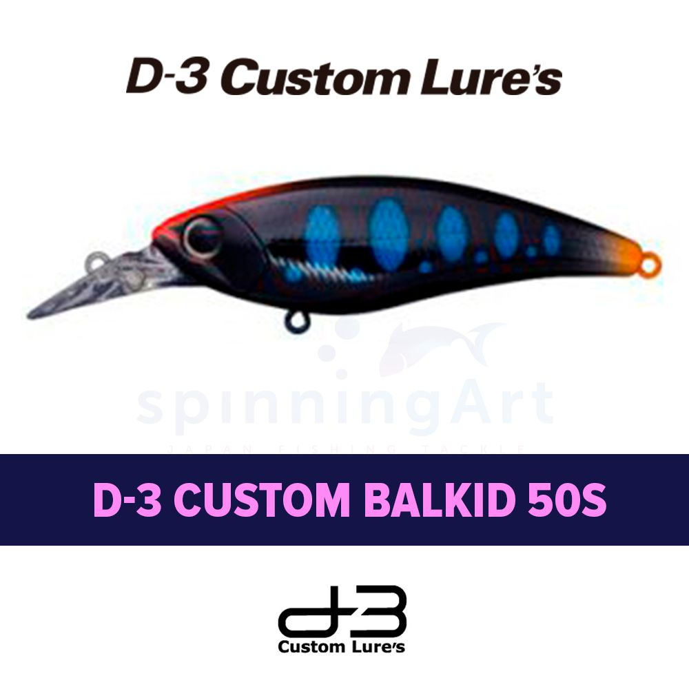 Воблер D-3 Custom Balkid 50S #13 #1