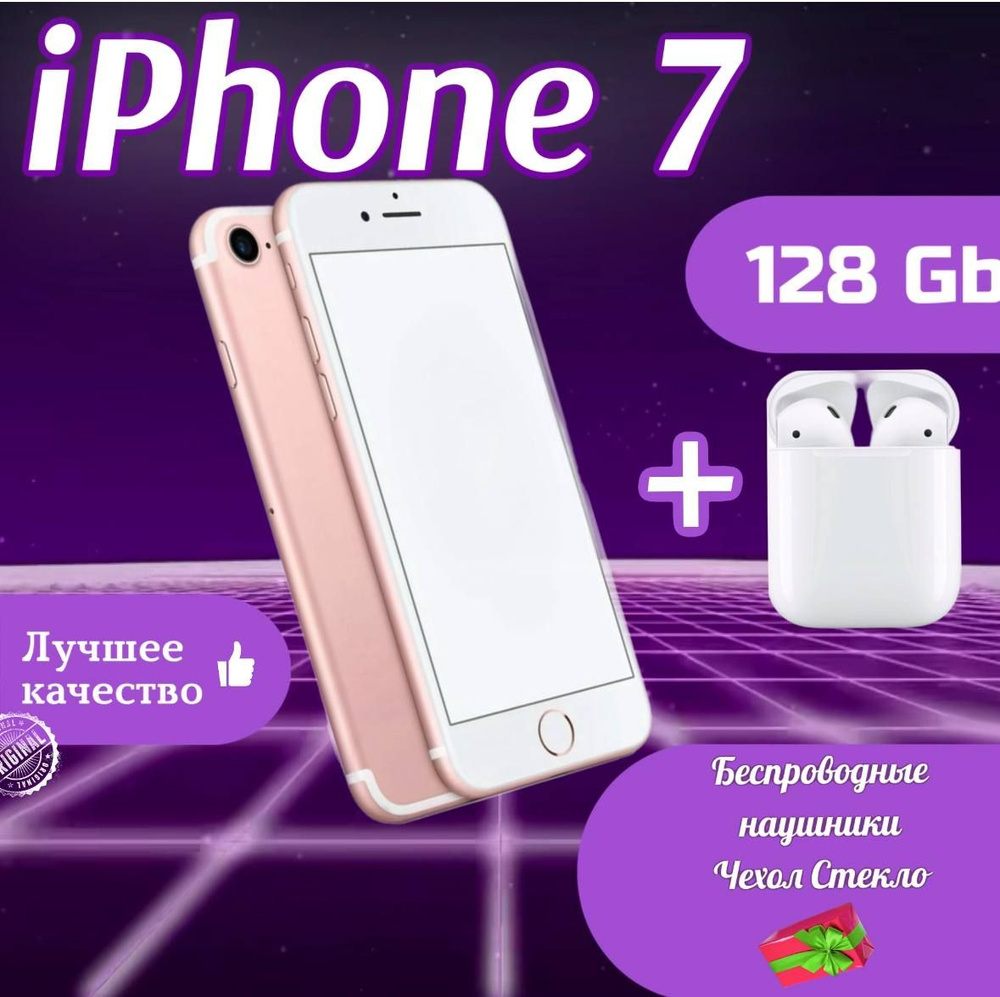 Apple Смартфон IPhone 7 128 GB_SIM (без eSIM) 2/128 ГБ, розовый,  Восстановленный