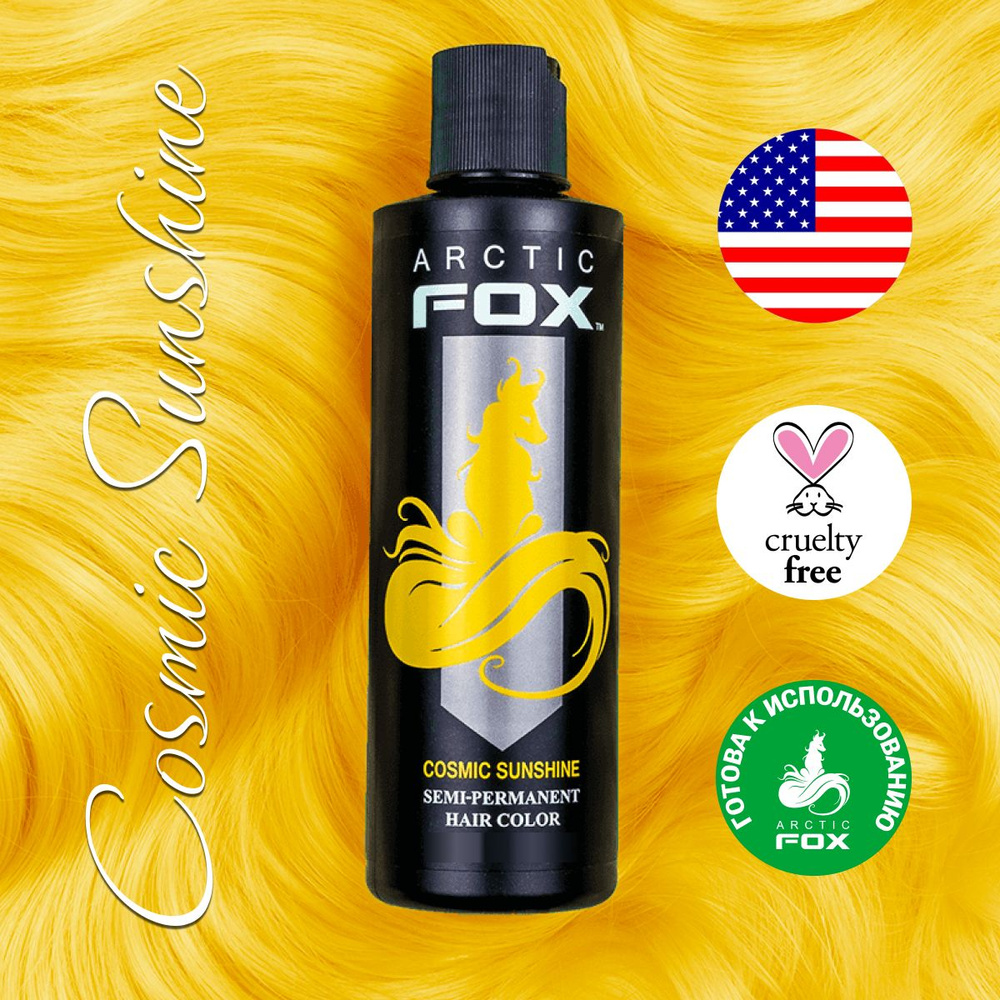 Arctic Fox Желтая краска для волос Cosmic Sunshine 236 ml #1