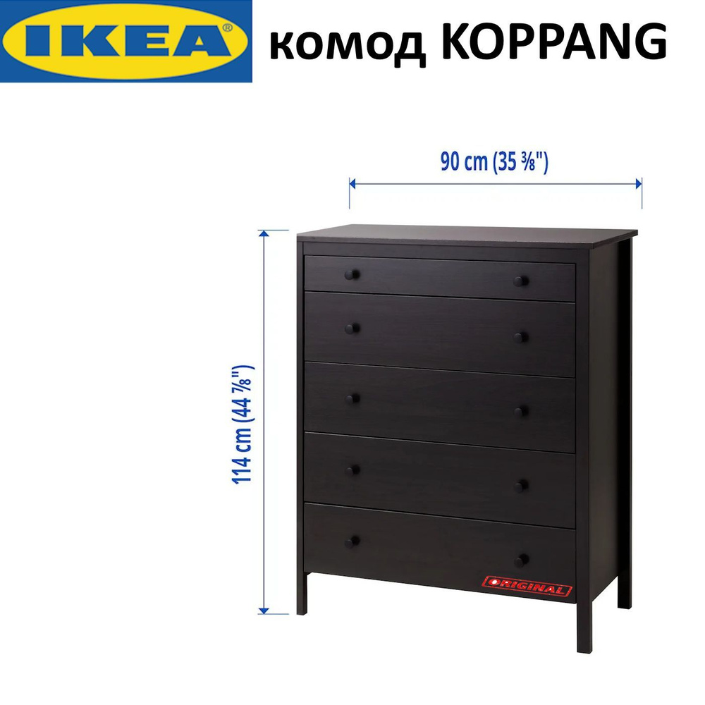 IKEA Комод, 5 ящ., 90х44x114 см #1