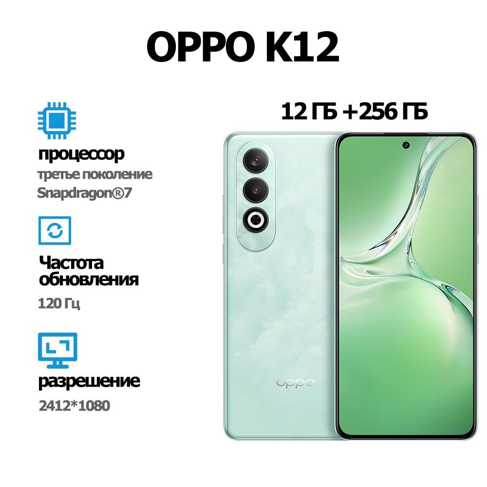 Смартфон OPPO k12(совершенно новый) - купить по выгодной цене в  интернет-магазине OZON (1561792768)