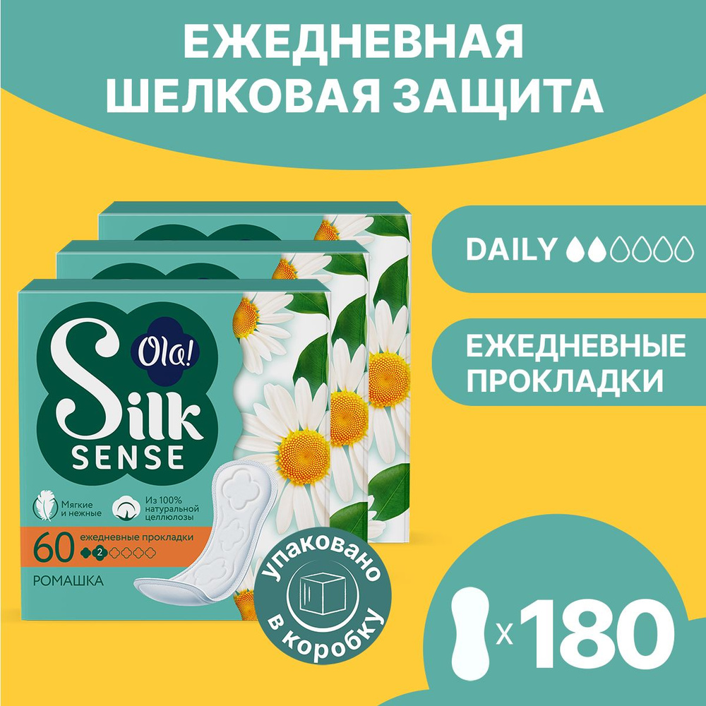 Ежедневные мягкие прокладки Ola! Silk Sense, аромат Ромашка, 180 шт ...