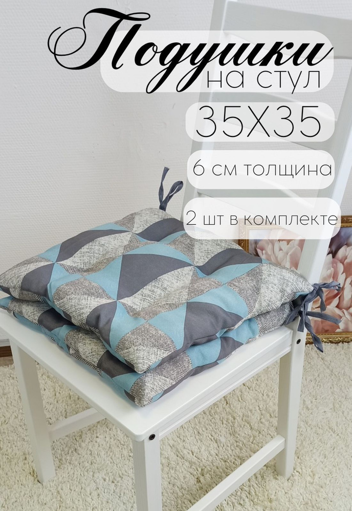 Кружева Подушка на стул подушка 35x35 см #1