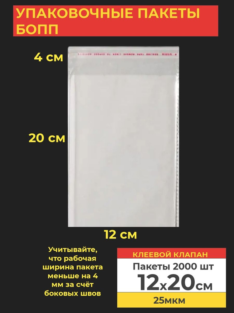 VA-upak Пакет с клеевым клапаном, 12*20 см, 2000 шт #1