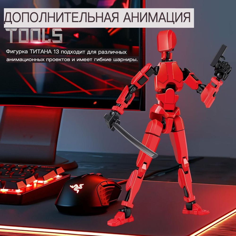 Lucky titan T13 3D-печатная многосуставная подвижная кукла-робот