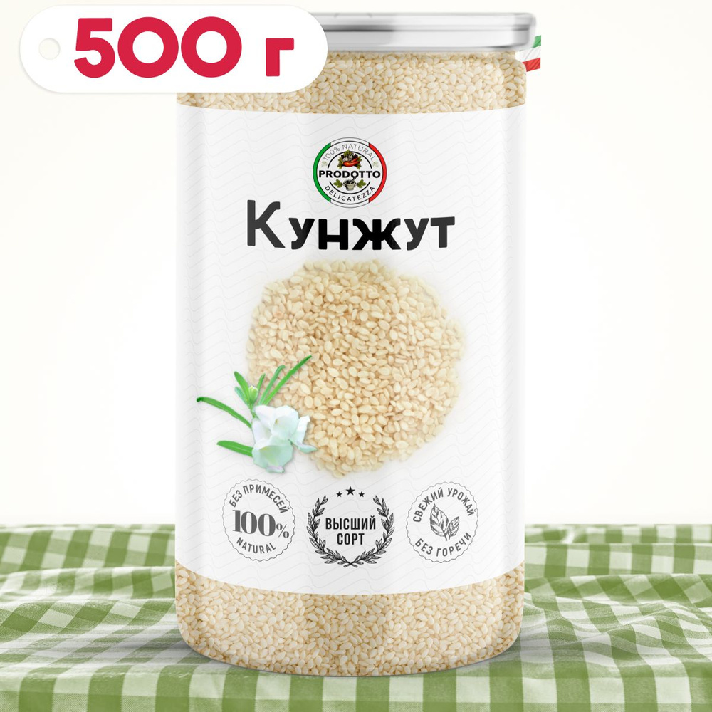 Кунжут белый, семена 500 грамм. Натуральная приправа (специя) для  приготовления вторых мясных и рыбных блюд, салатов соусов, присыпка на  выпечку хлебобулочных изделий, печений пирогов - купить с доставкой по  выгодным ценам в