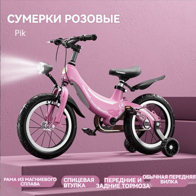 Детский велосипед, 18 дюймов, розовый, модернизированный - купить с ...