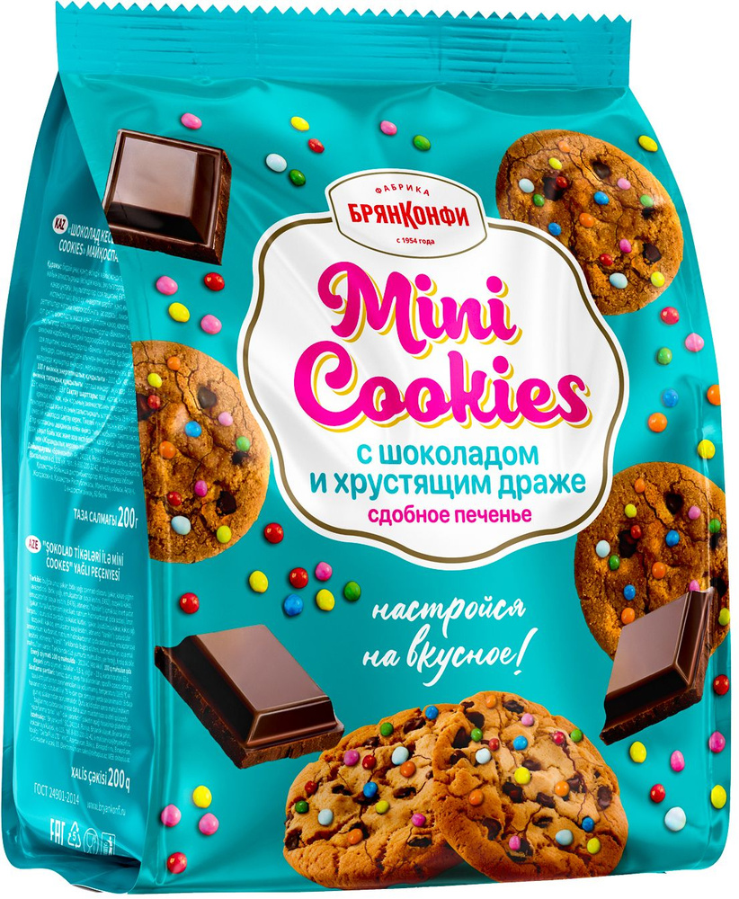 Печенье сдобное "MINI COOKIES" с шоколадом и хрустящим драже из ...