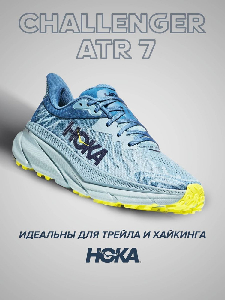 Кроссовки HOKA ONE ONE Спорт #1