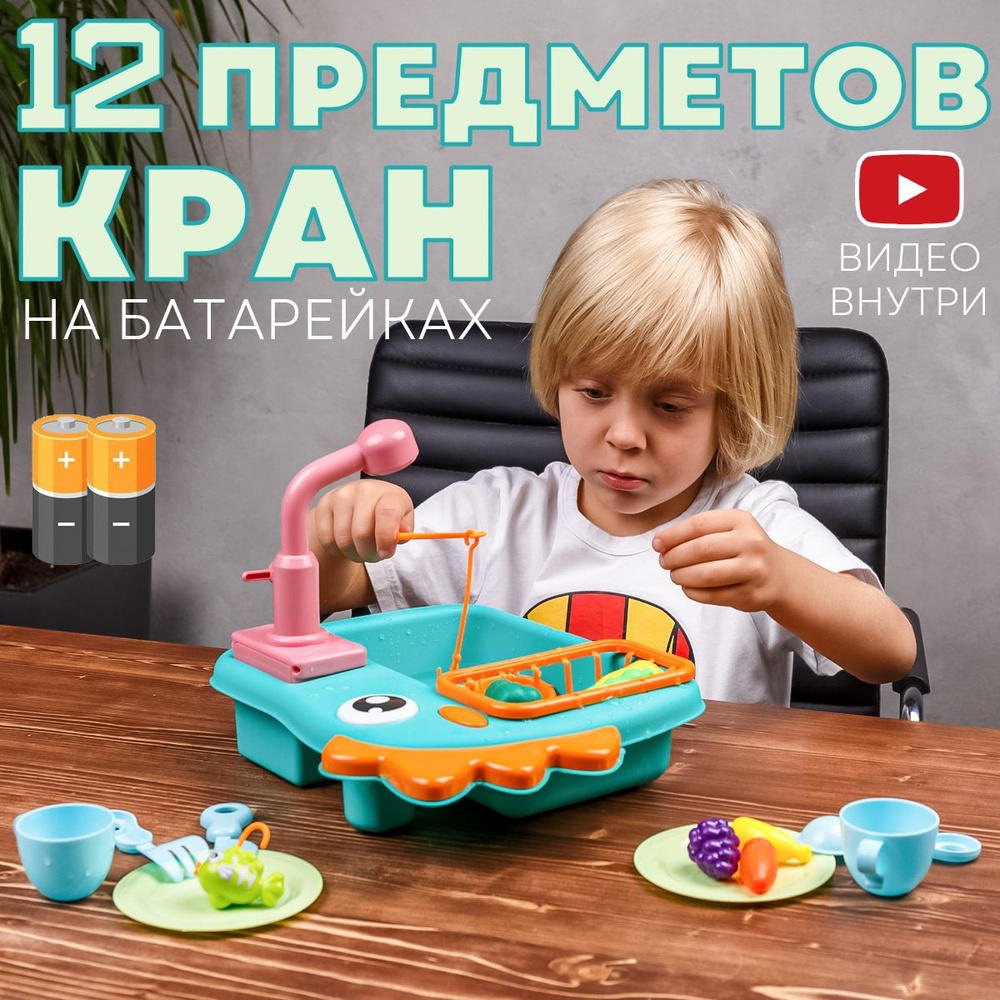 Игра Рыбалка детская с водой на батарейках, игрушка для малышей /  Развивающая кухня BAZUMI - купить с доставкой по выгодным ценам в  интернет-магазине OZON (979546047)