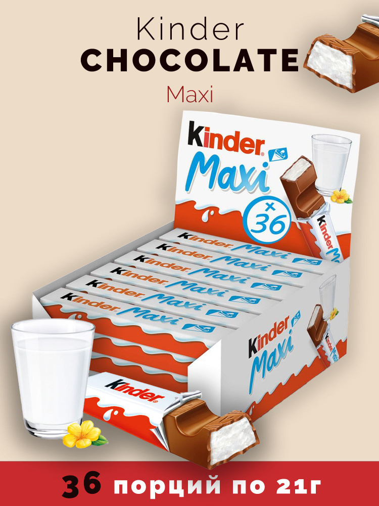 Шоколад Молочный Киндер Макси Kinder Maxi Chocolate с молочной начинкой коробка 36 штук по 21г  #1