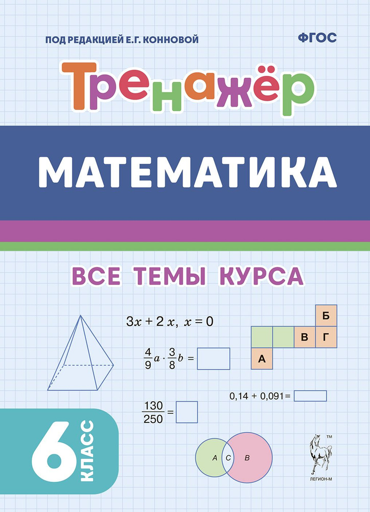 Исследовательские проекты – «Математика» 6 класс | Обучонок