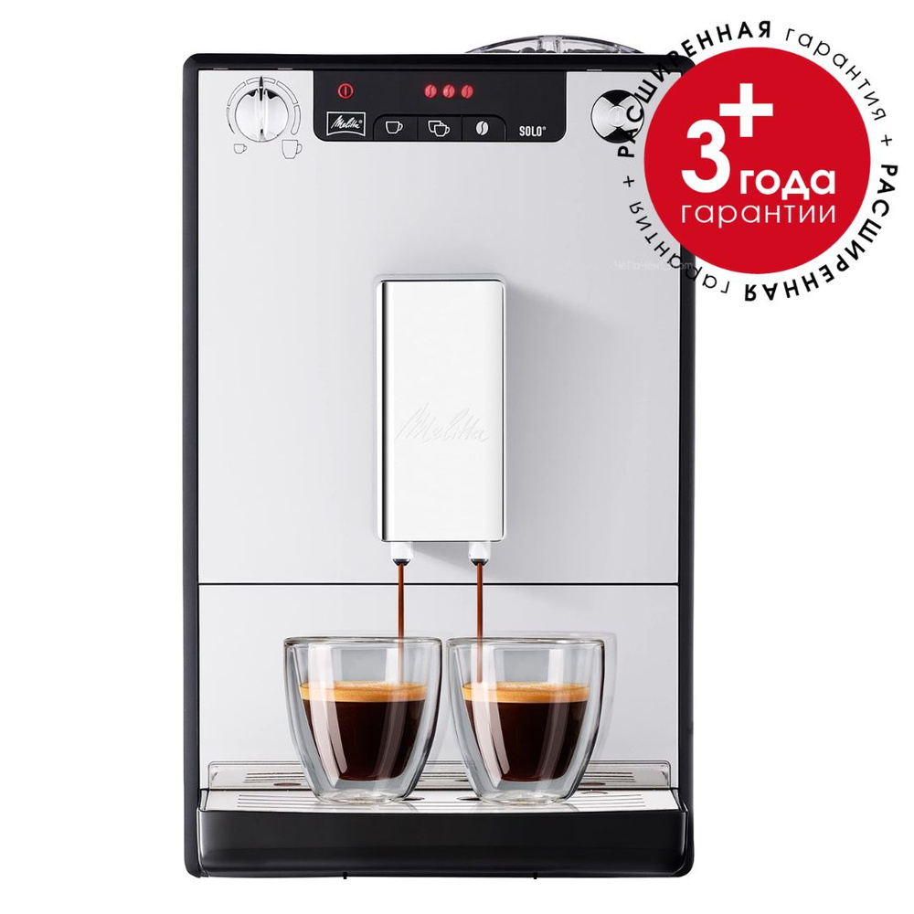 Кофемашина Melitta Caffeo Solo E950-203