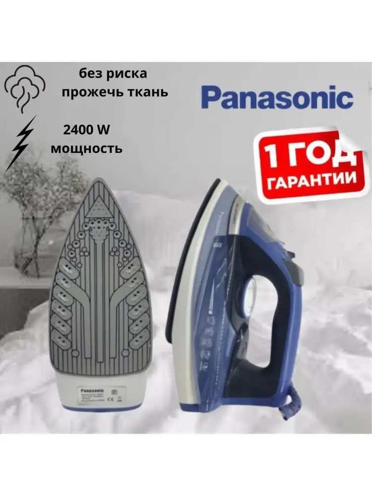 Утюг Panasonic паровой для глажки одежды вертикальный #1