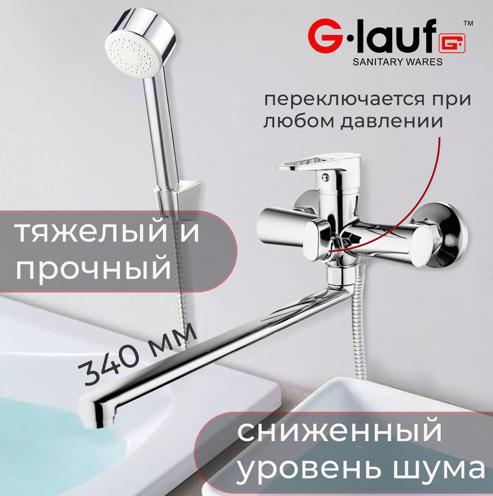 Смеситель для ванны с душем, с длинным изливом, кран для ванной купить ...