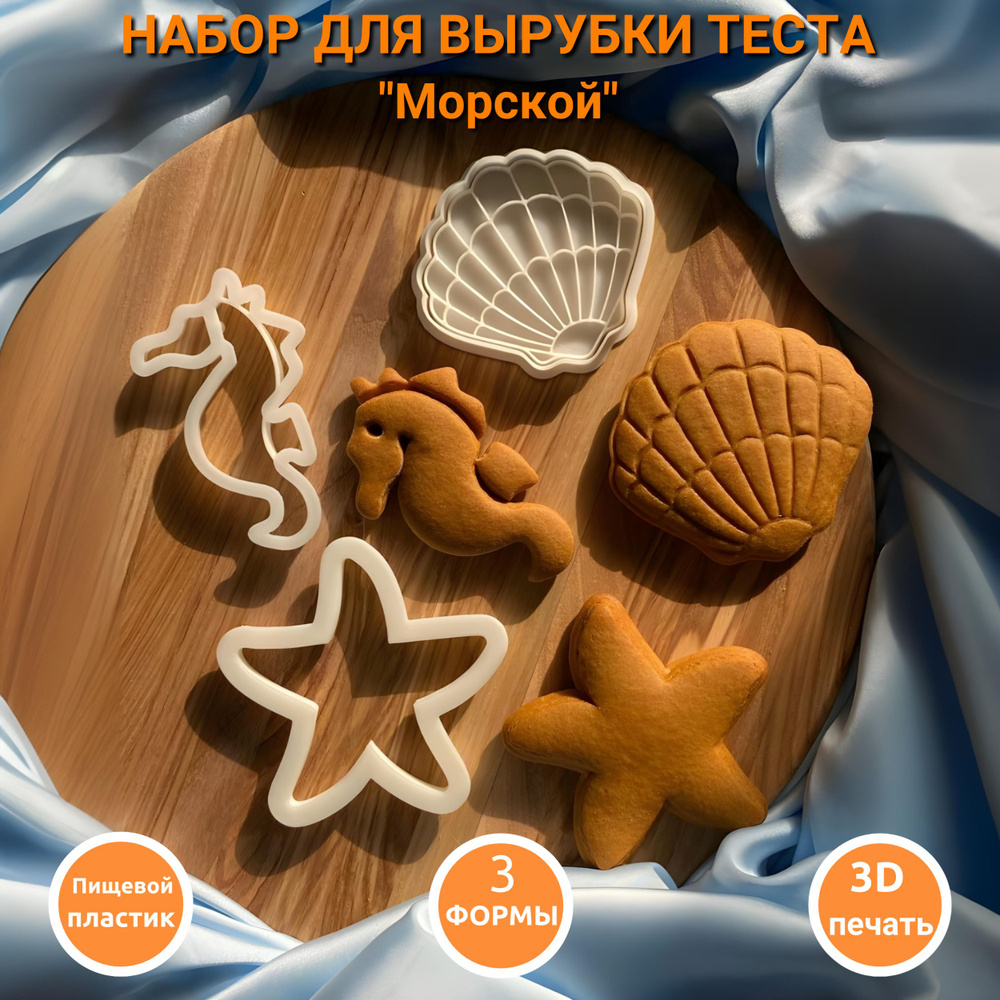 Фотообои 3D морская звезда и ракушки, 14420