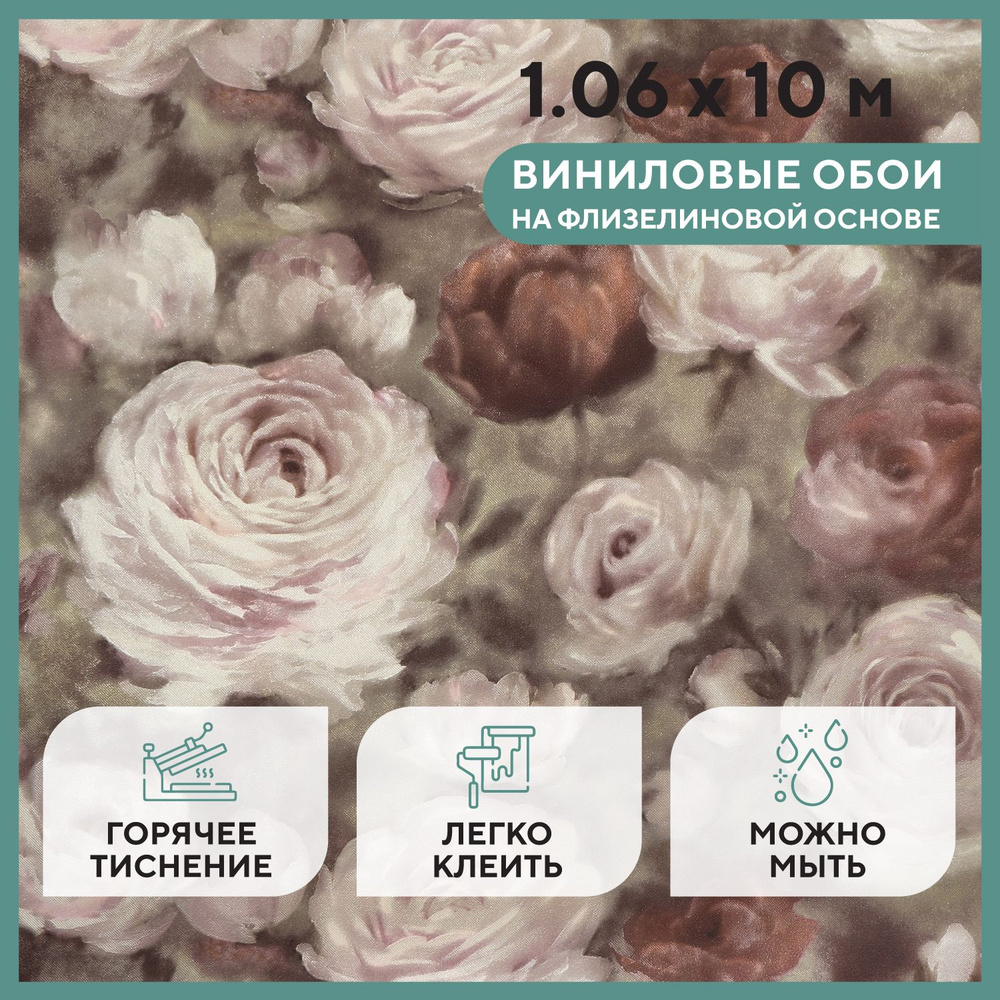 Обои флизелиновые 1,06*10м. Стелла. СуперМоющиеся, Горячее тиснение, Метровые, Плотные. Elysium (Элизиум) #1