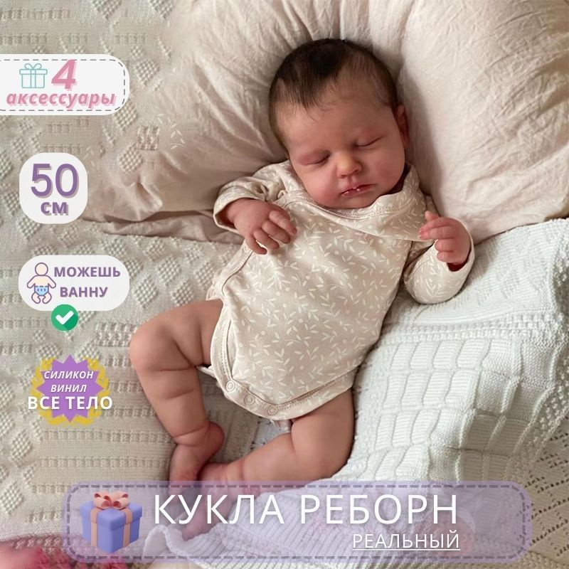 Кукла Реборн Силиконовая 50 См Симуляция Кукла Реборн Девочка / Можешь Принять Ванну  #1