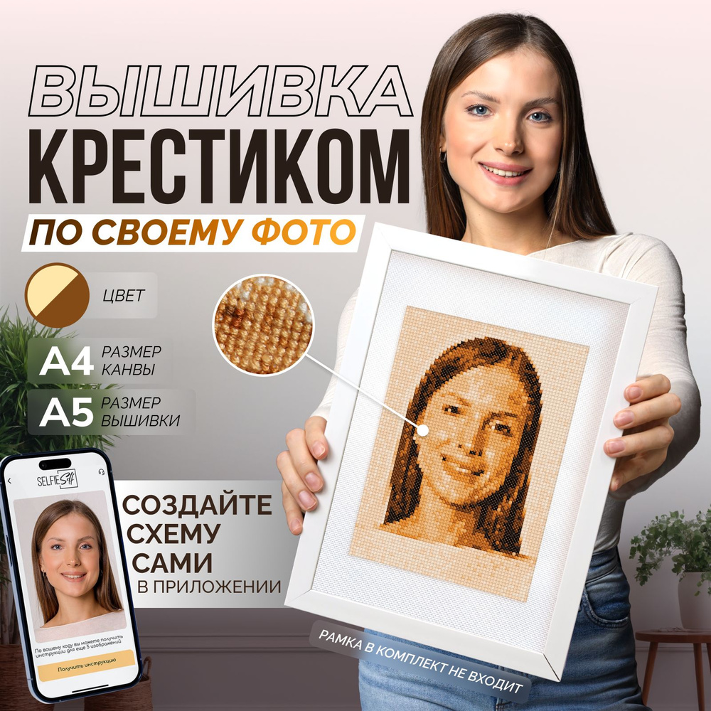 Схема вышивки «красивая девушка в цветах» (№699680) - Вышивка крестом