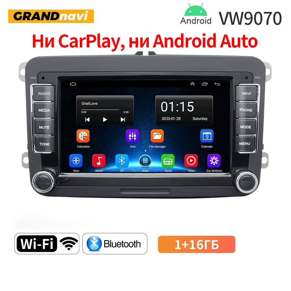 Автомагнитола с сенсорным экран 7 дюймов, VW9070 GRANDnavi Android,  фольксваген, шкода Volkswagen SKODA SEAT 2 DIN WiFi Bluetooth GPS навигатор  SWC USB Android2 DIN - купить в интернет-магазине OZON с доставкой по  России (864711014)