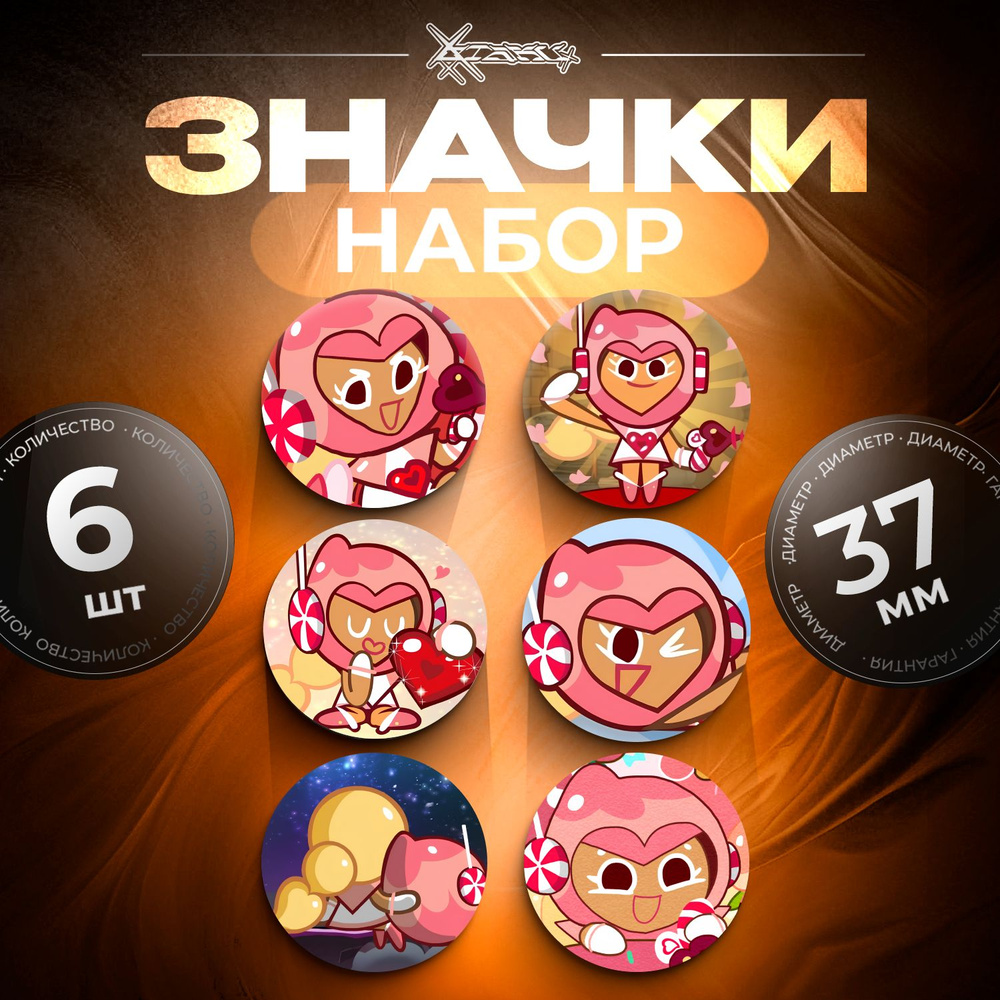 Значки Cookie Run - Pink Choco Cookie #1