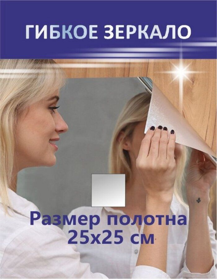 Декор для мебельного фасада 25х25 см, 1 шт. #1