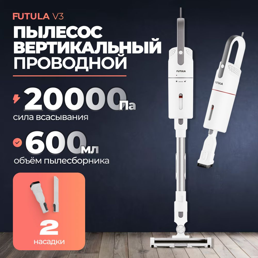 Проводной пылесос Futula Vacuum Cleaner V3 белый, проводной ...