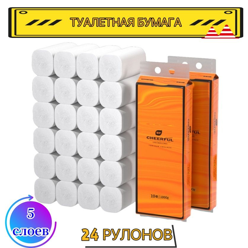 Туалетная бумага 24 шт #1