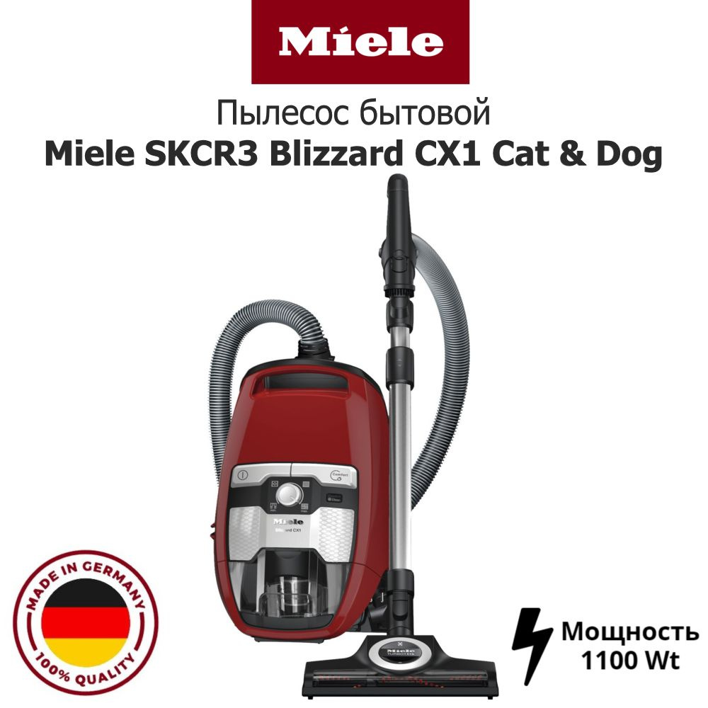 Бытовой пылесос Miele Blizzard CX1, коричнево-красный - купить по низким  ценам в интернет-магазине OZON (1425245726)