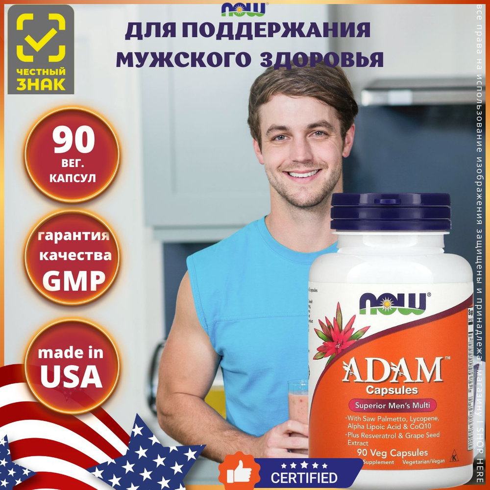 Now Foods ADAM, мужской витаминный комплекс, 90 вегетарианских капсул  #1