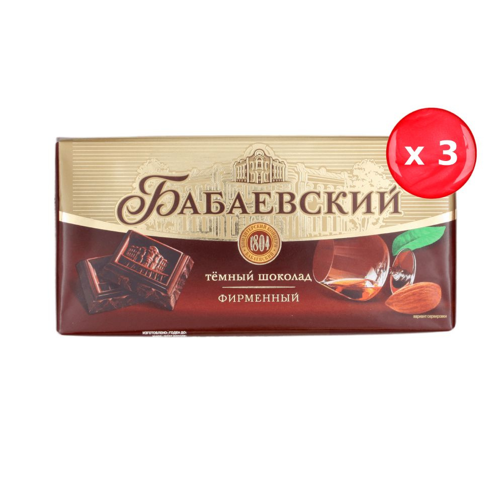 Шоколад Бабаевский темный фирменный 90г, набор из 3 шт. #1