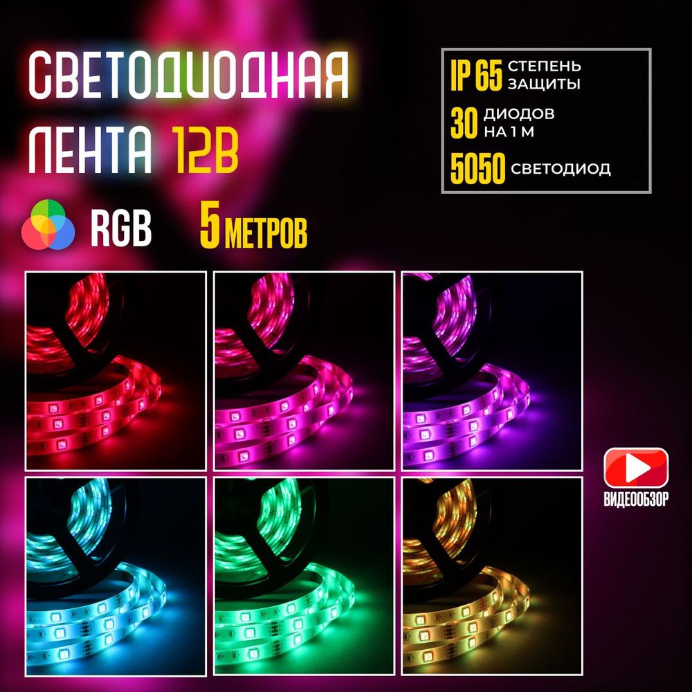 Светодиодная лента TDM Electric, 12В, IP65, 30 LED/m комплект led диоды SMD  2835 для дома и улицы_36 - купить по выгодной цене в интернет-магазине OZON  (675240432)