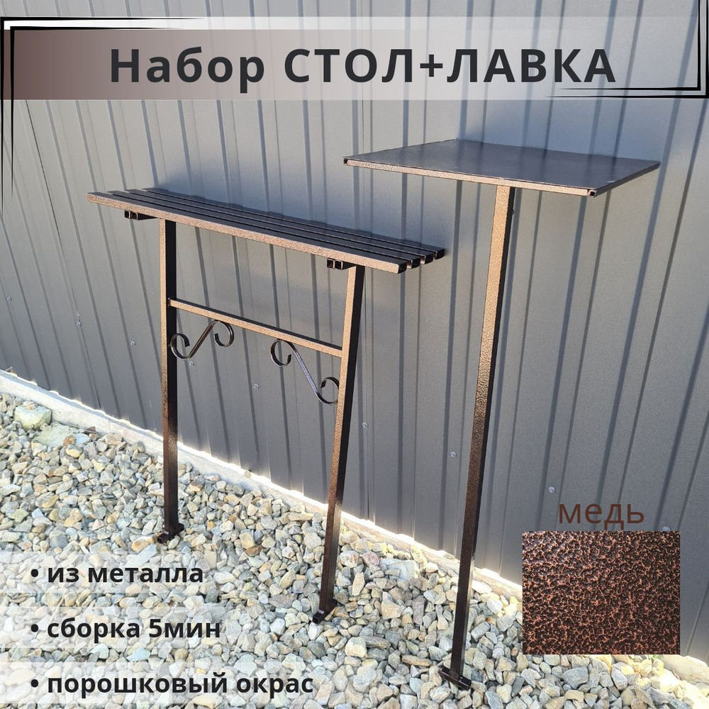 Набор стол и скамейка на кладбище купить на OZON по низкой цене ...