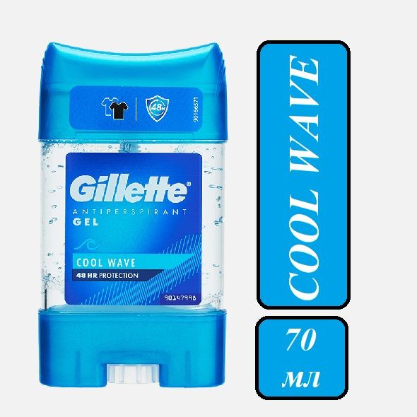 Гелевый дезодорант-антиперспирант Cool Wave Gillette, 70 мл #1