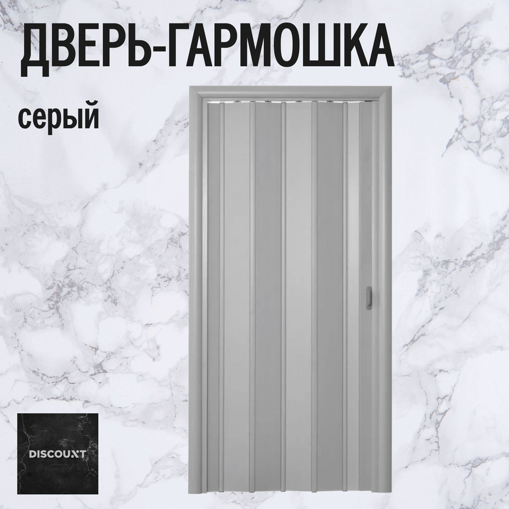 РСП Дверь межкомнатная Серый, ПВХ (поливинилхлорид), 800x2000, Глухая  #1