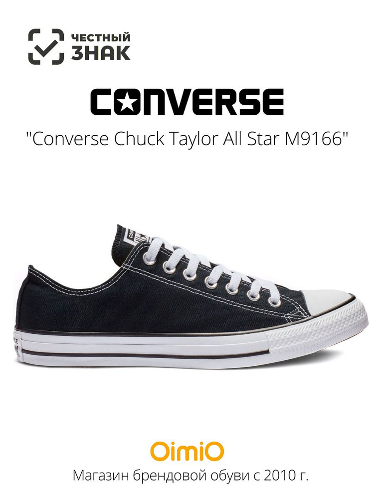 Converse Chuck Taylor All Star