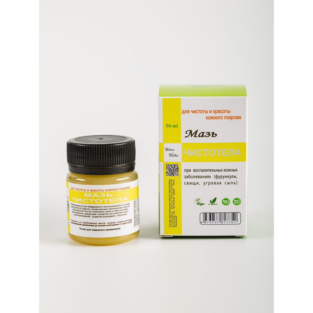 Мазь при кожных заболеваниях, псориаза, папилломах, Доктор Гиллер 50 мл ...