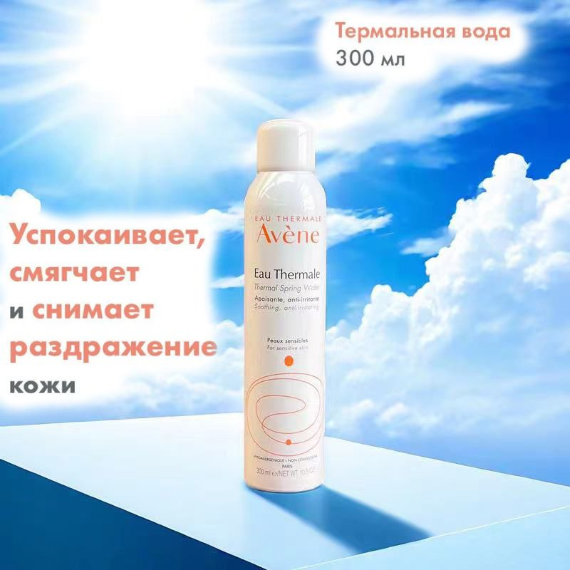 Термальная вода 6677 купить на OZON по низкой цене (1880228280)